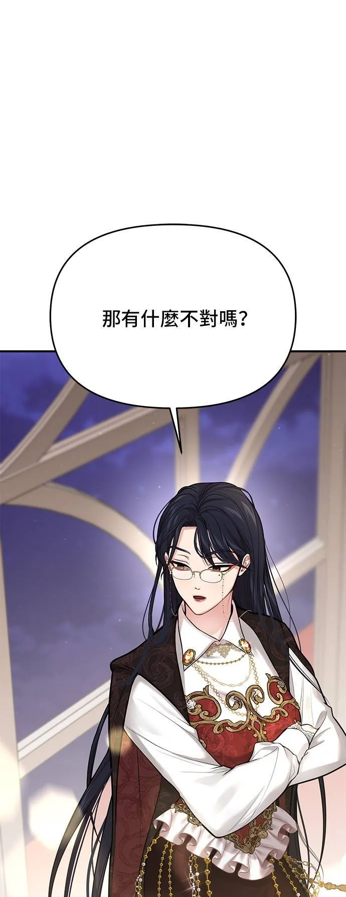 第68话 奇怪的请求 第55页