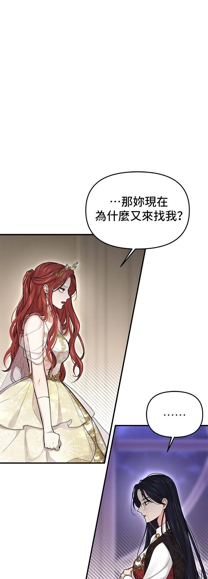 第68话 奇怪的请求 第60页