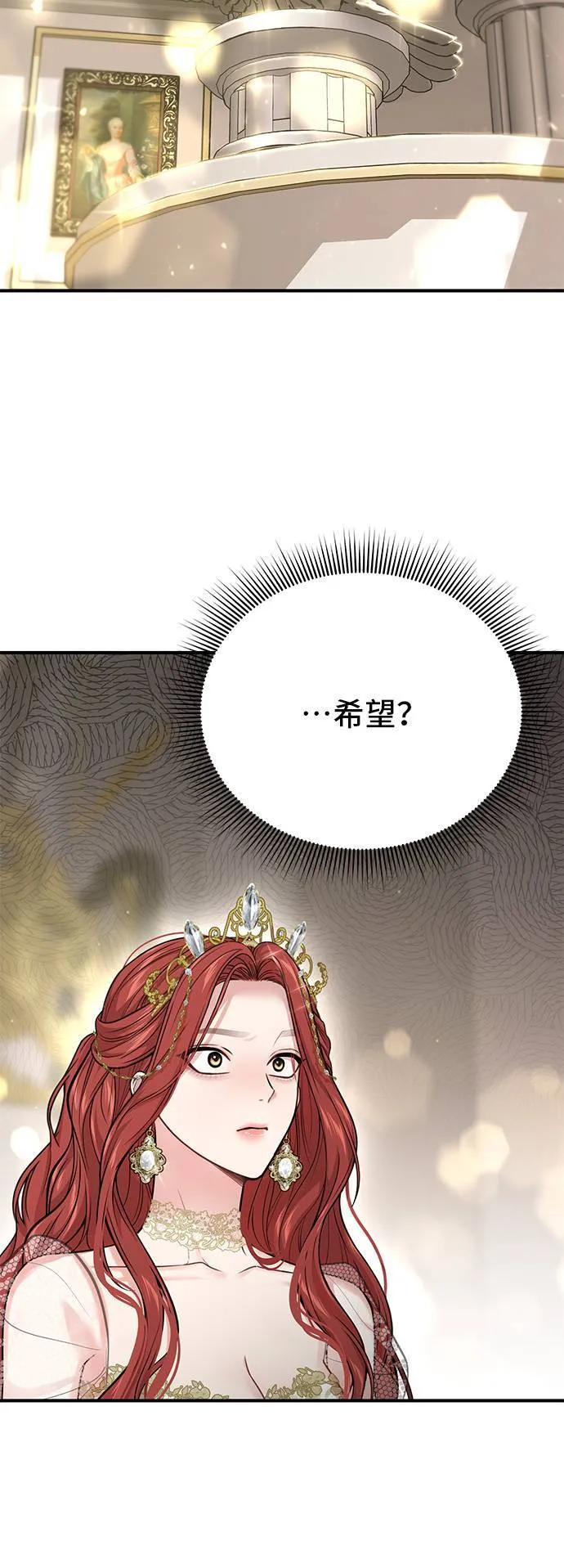 第68话 奇怪的请求 第62页