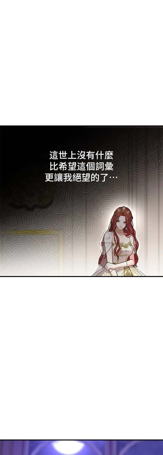 第68话 奇怪的请求 第63页