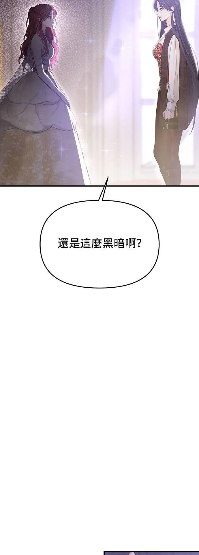 第68话 奇怪的请求 第65页