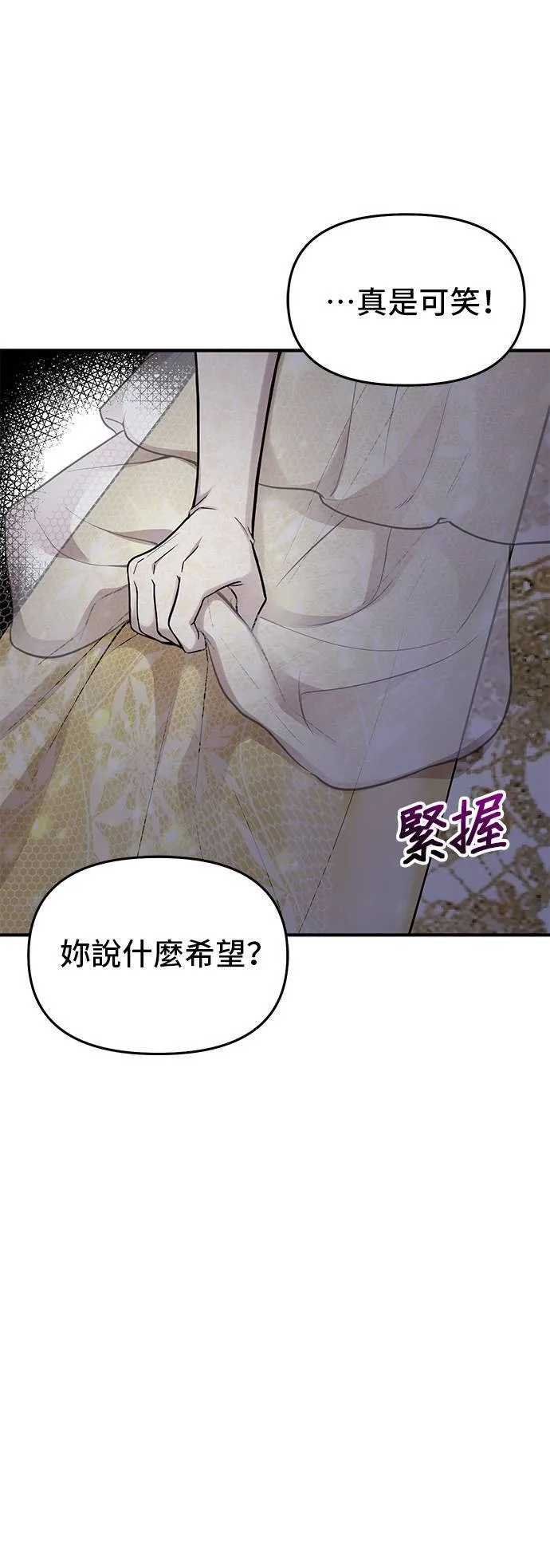 第68话 奇怪的请求 第67页
