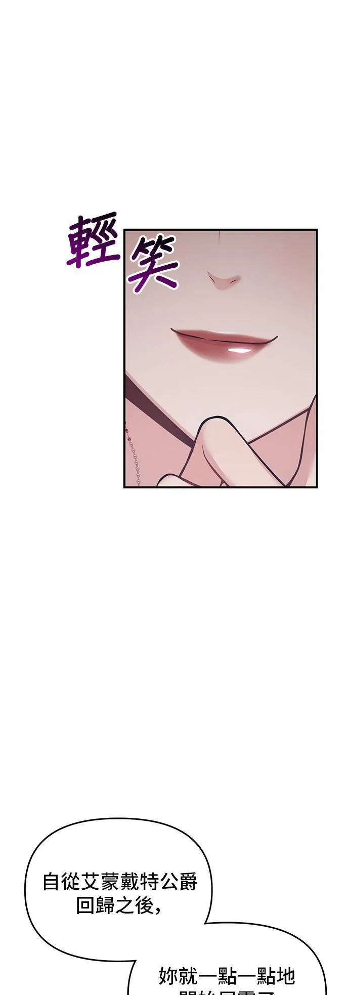 第68话 奇怪的请求 第68页