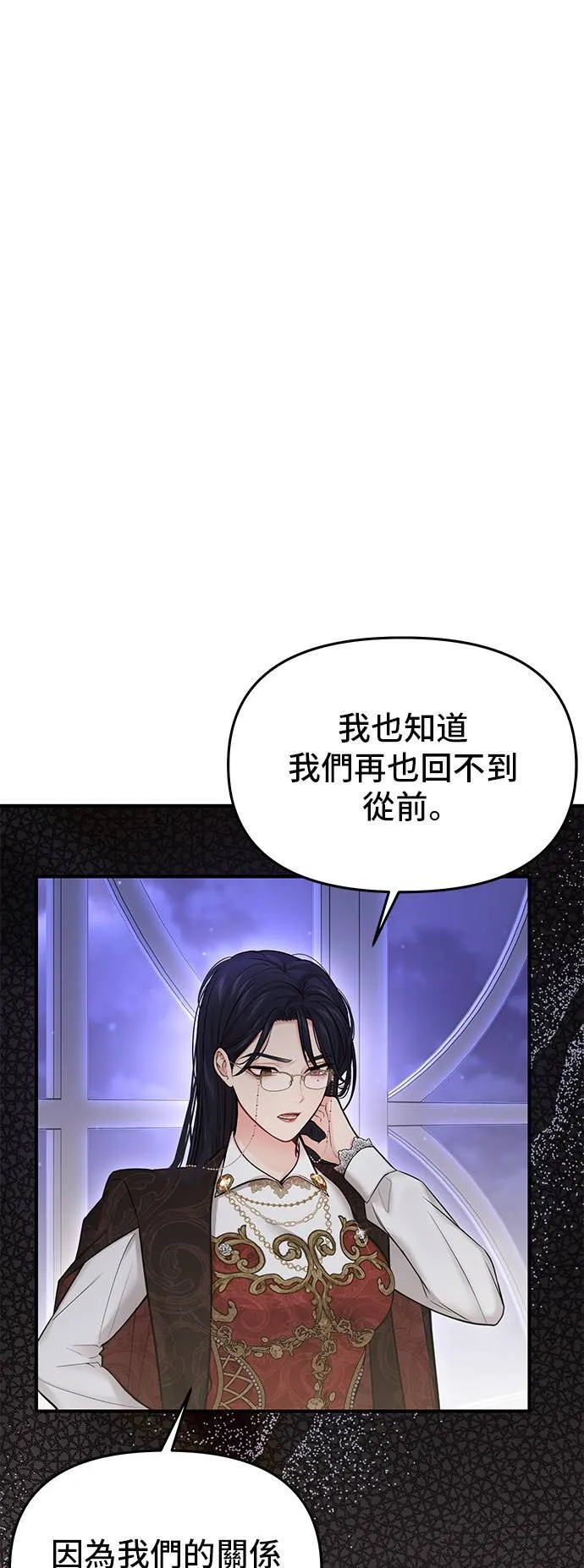 第68话 奇怪的请求 第74页