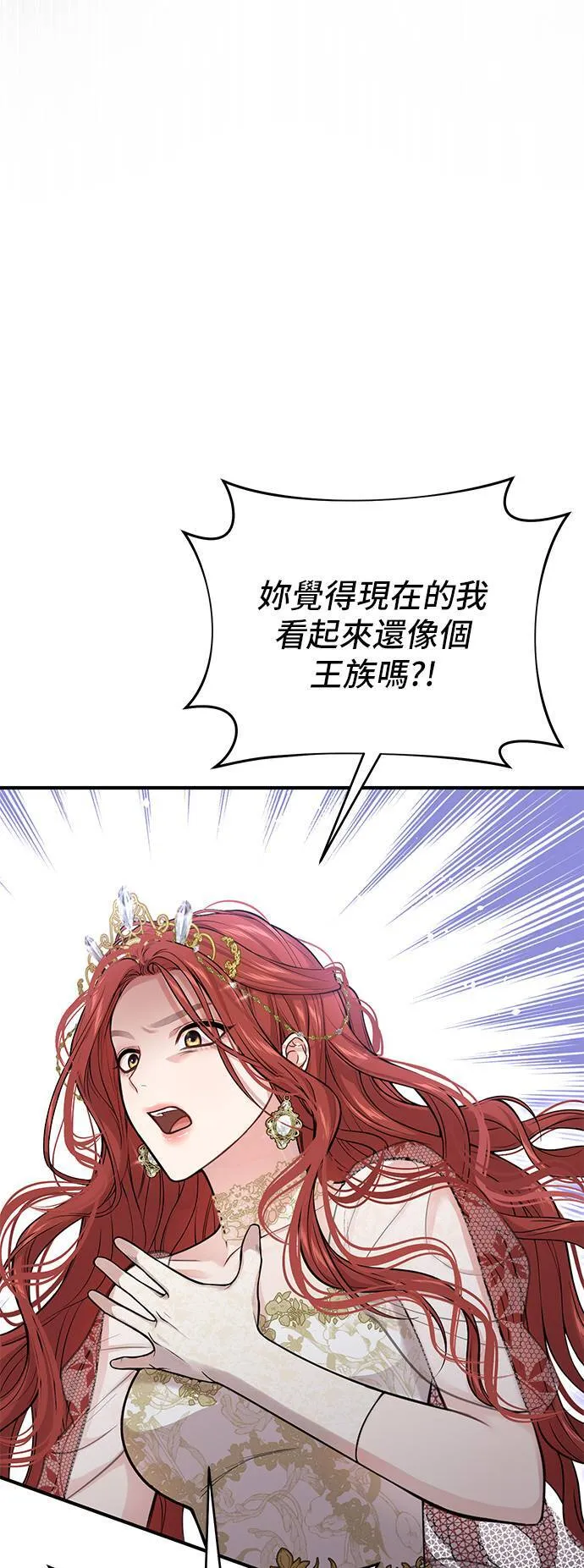 第68话 奇怪的请求 第80页