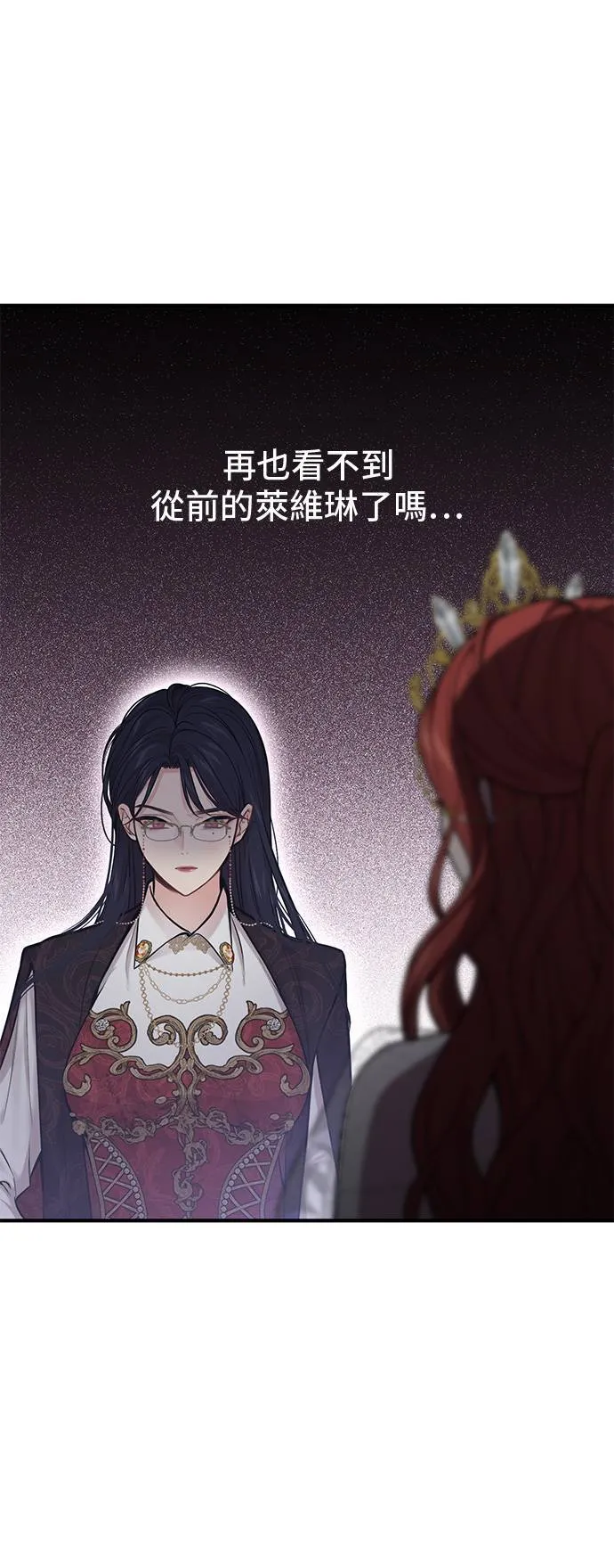 第68话 奇怪的请求 第90页