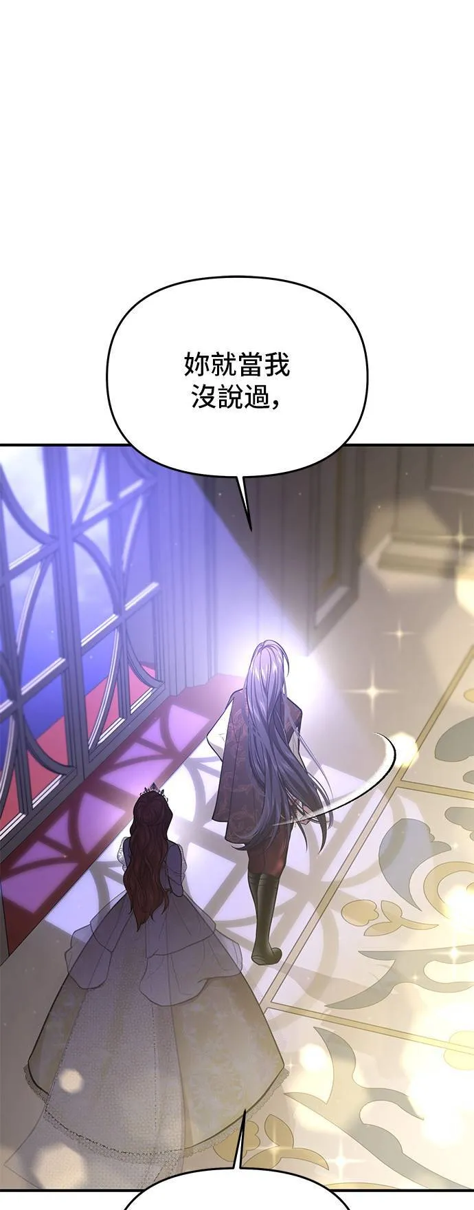 第68话 奇怪的请求 第91页