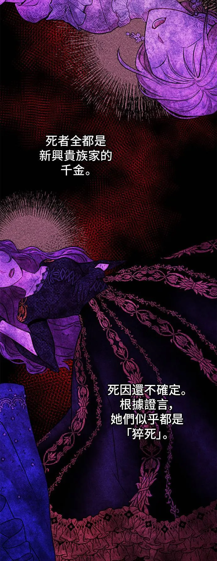 第68话 奇怪的请求 第98页