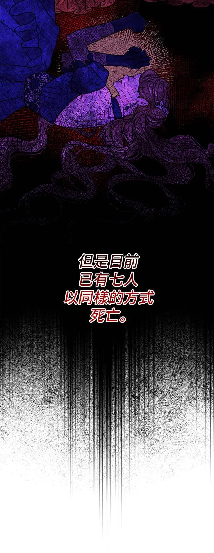 第68话 奇怪的请求 第99页