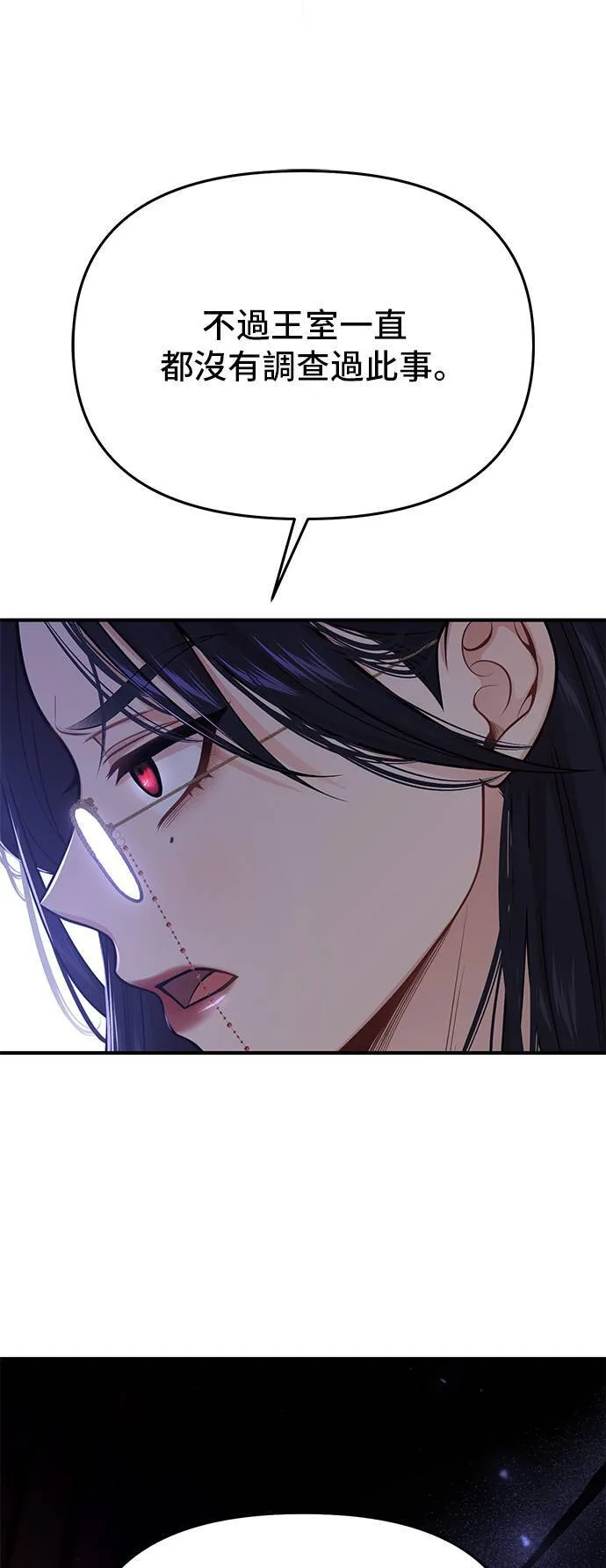 第68话 奇怪的请求 第100页