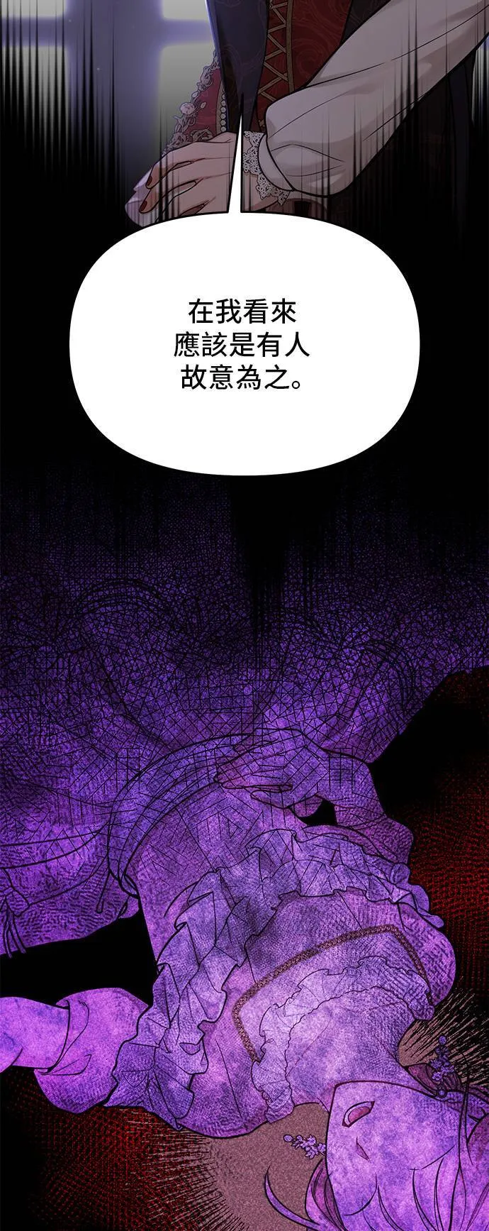 第69话 能和我跳支舞吗？ 第2页