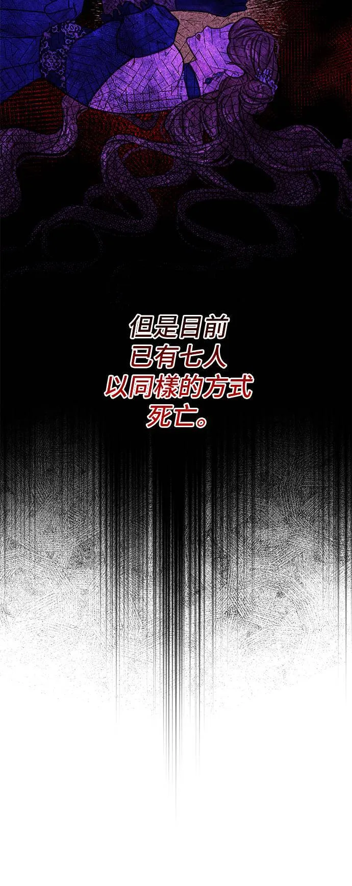 第69话 能和我跳支舞吗？ 第4页