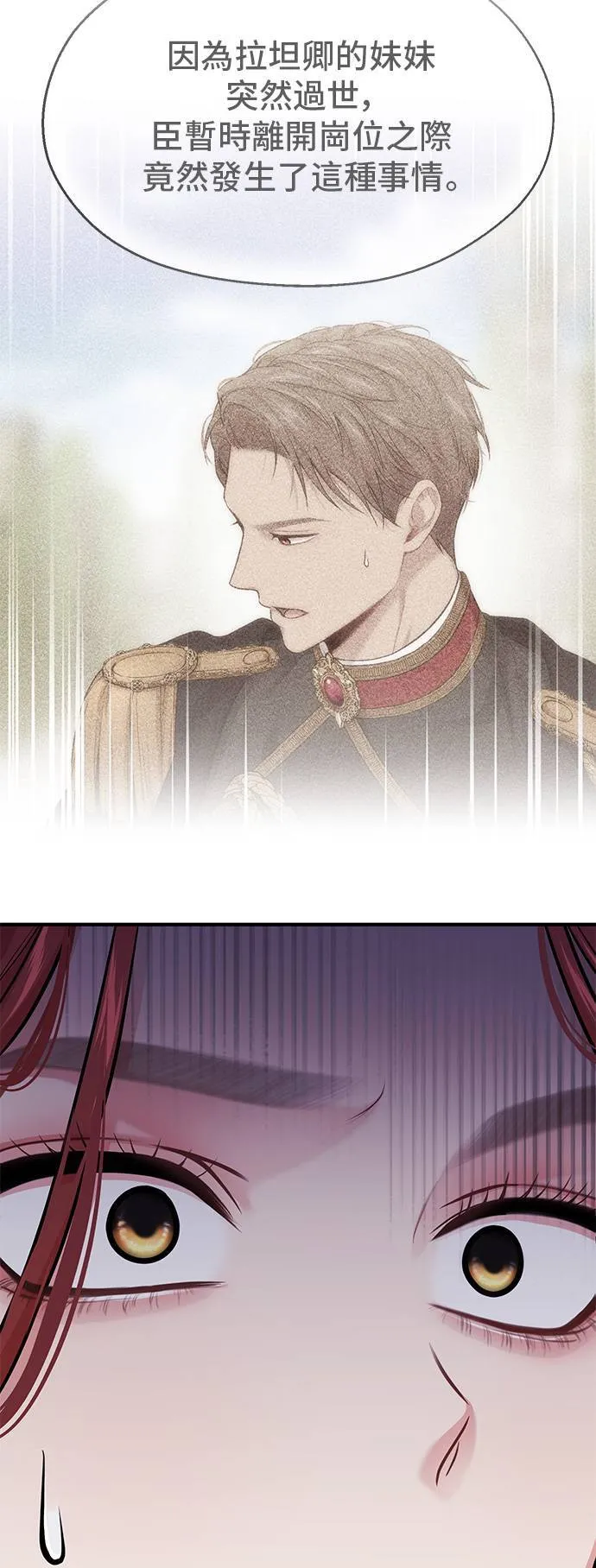 第69话 能和我跳支舞吗？ 第9页