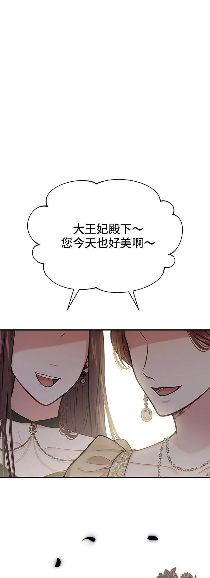 第69话 能和我跳支舞吗？ 第16页