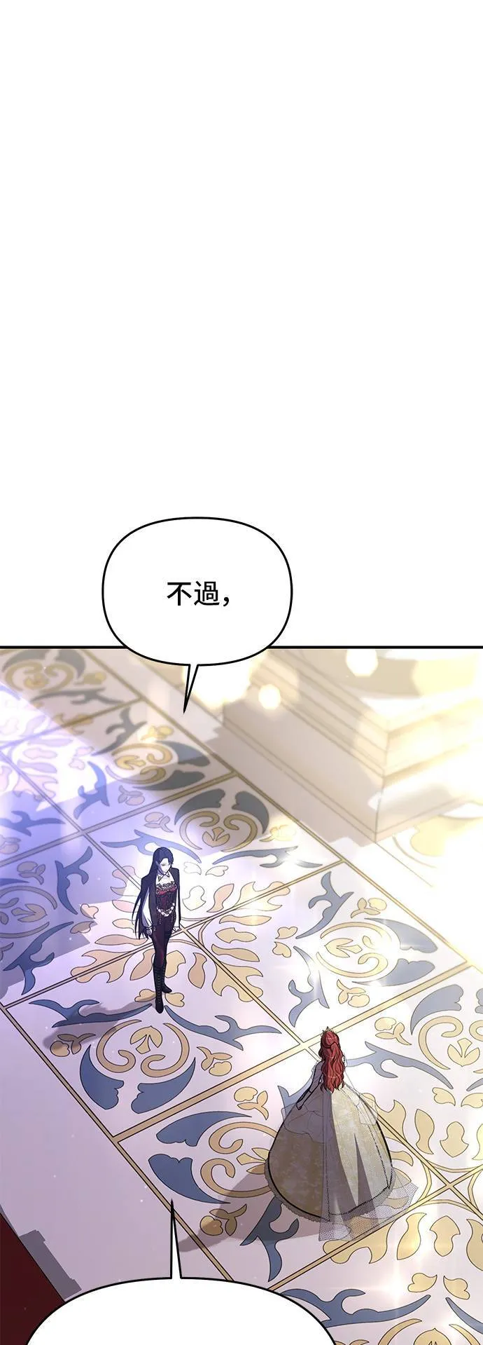 第69话 能和我跳支舞吗？ 第23页