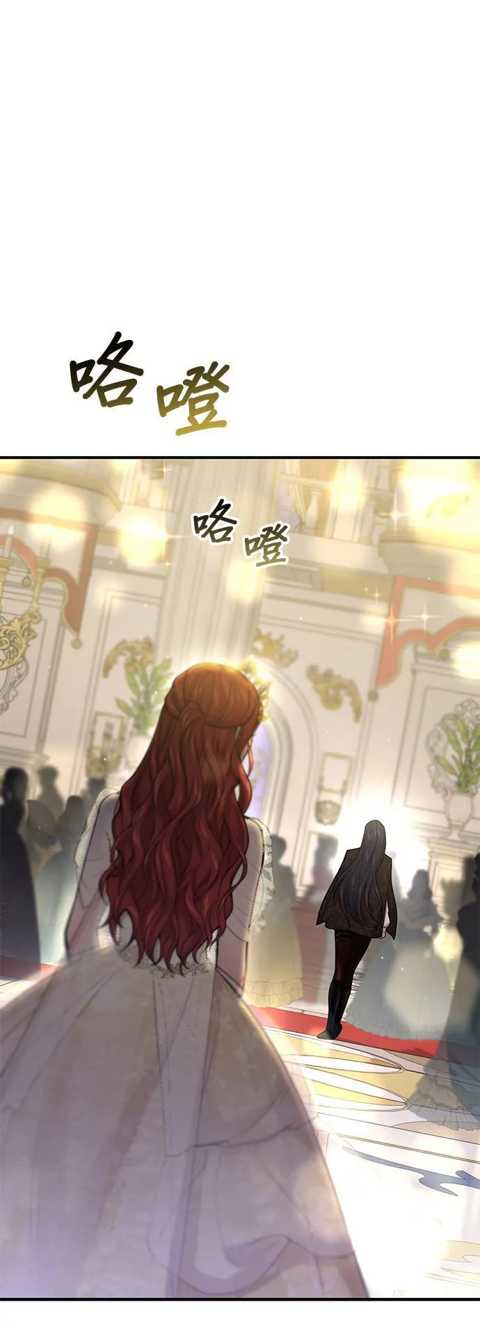 第69话 能和我跳支舞吗？ 第27页