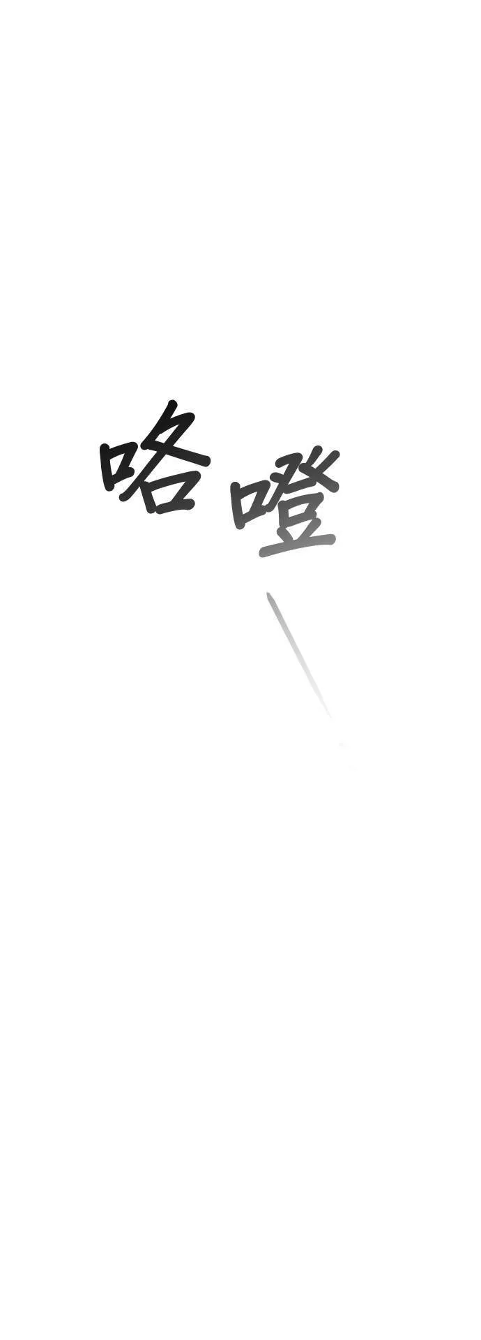 第69话 能和我跳支舞吗？ 第28页