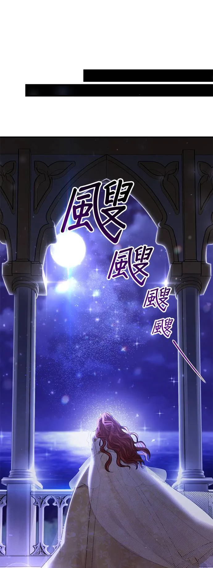 第69话 能和我跳支舞吗？ 第29页