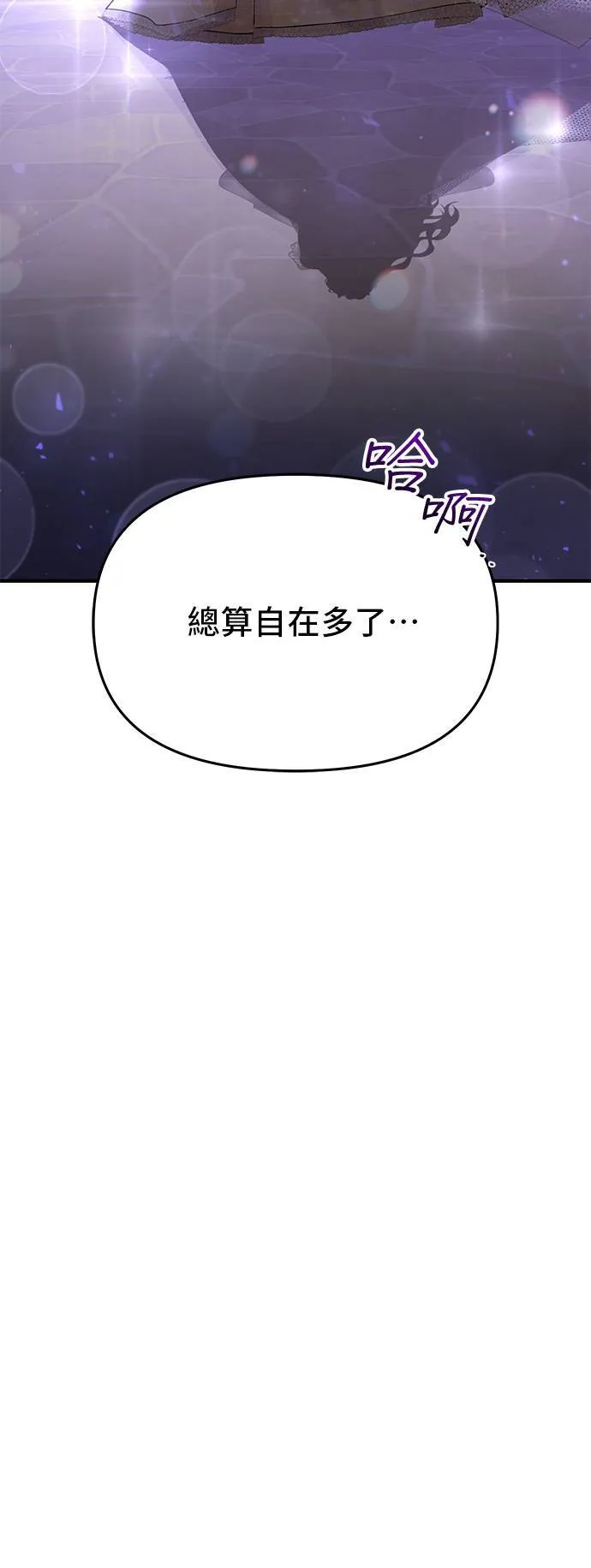 第69话 能和我跳支舞吗？ 第30页