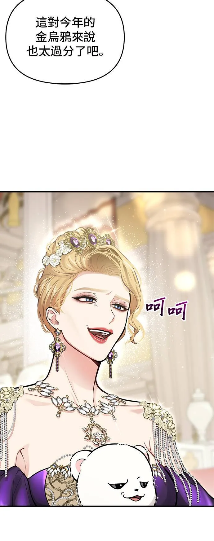 第69话 能和我跳支舞吗？ 第50页