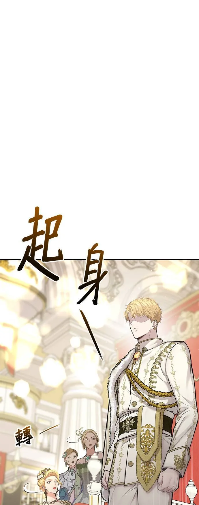 第69话 能和我跳支舞吗？ 第51页