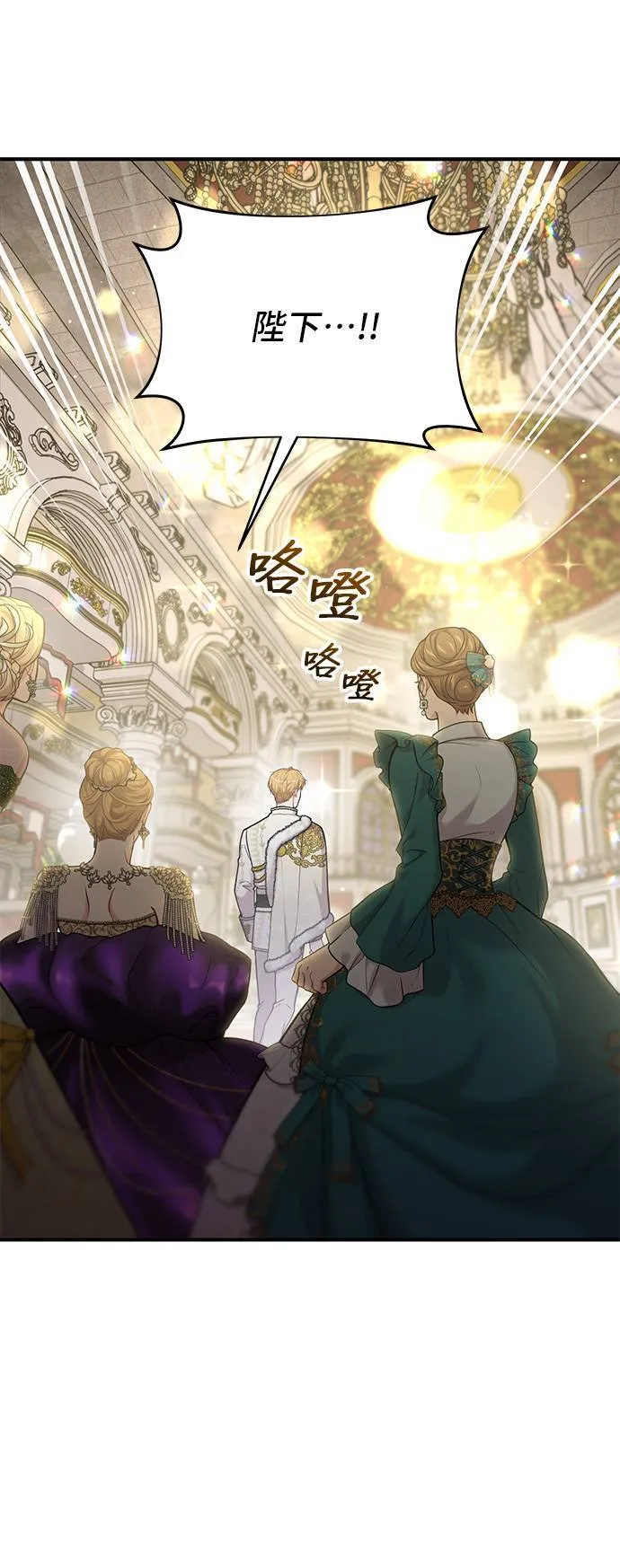 第69话 能和我跳支舞吗？ 第55页