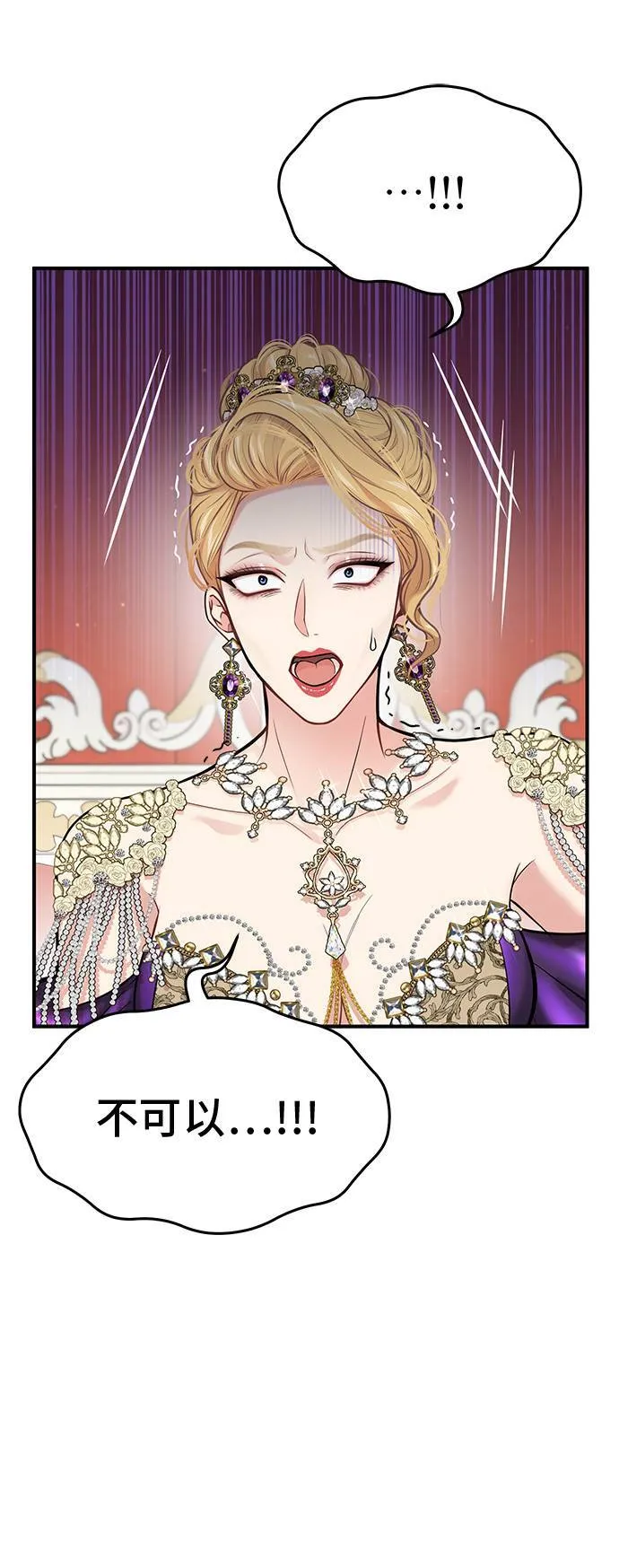 第69话 能和我跳支舞吗？ 第56页