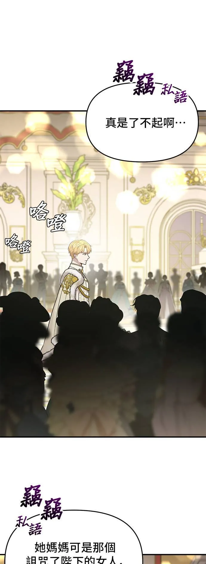 第69话 能和我跳支舞吗？ 第58页