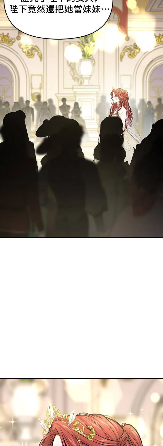 第69话 能和我跳支舞吗？ 第59页