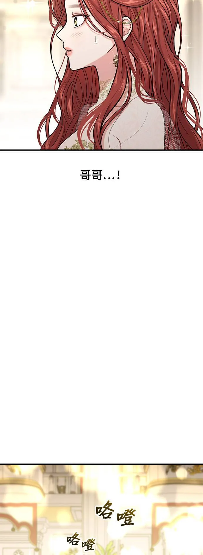 第69话 能和我跳支舞吗？ 第60页