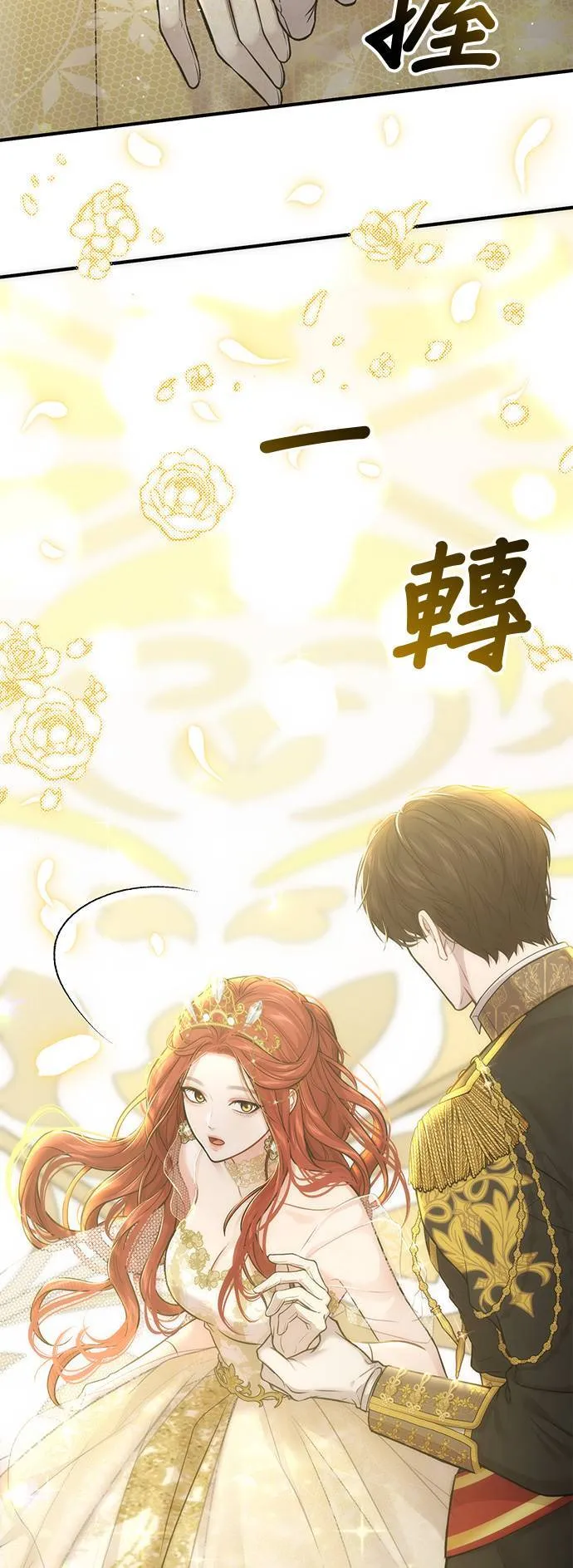 第69话 能和我跳支舞吗？ 第62页