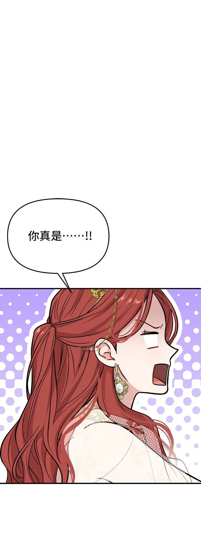 第69话 能和我跳支舞吗？ 第69页