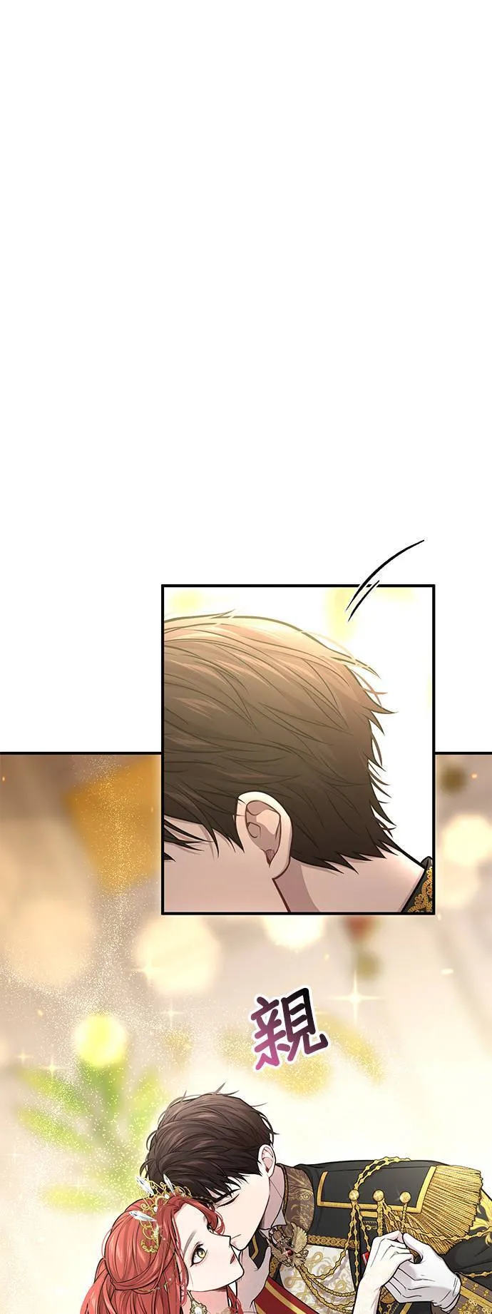第69话 能和我跳支舞吗？ 第70页