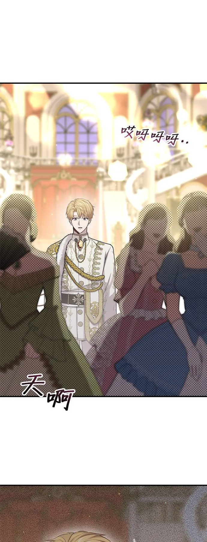 第69话 能和我跳支舞吗？ 第72页