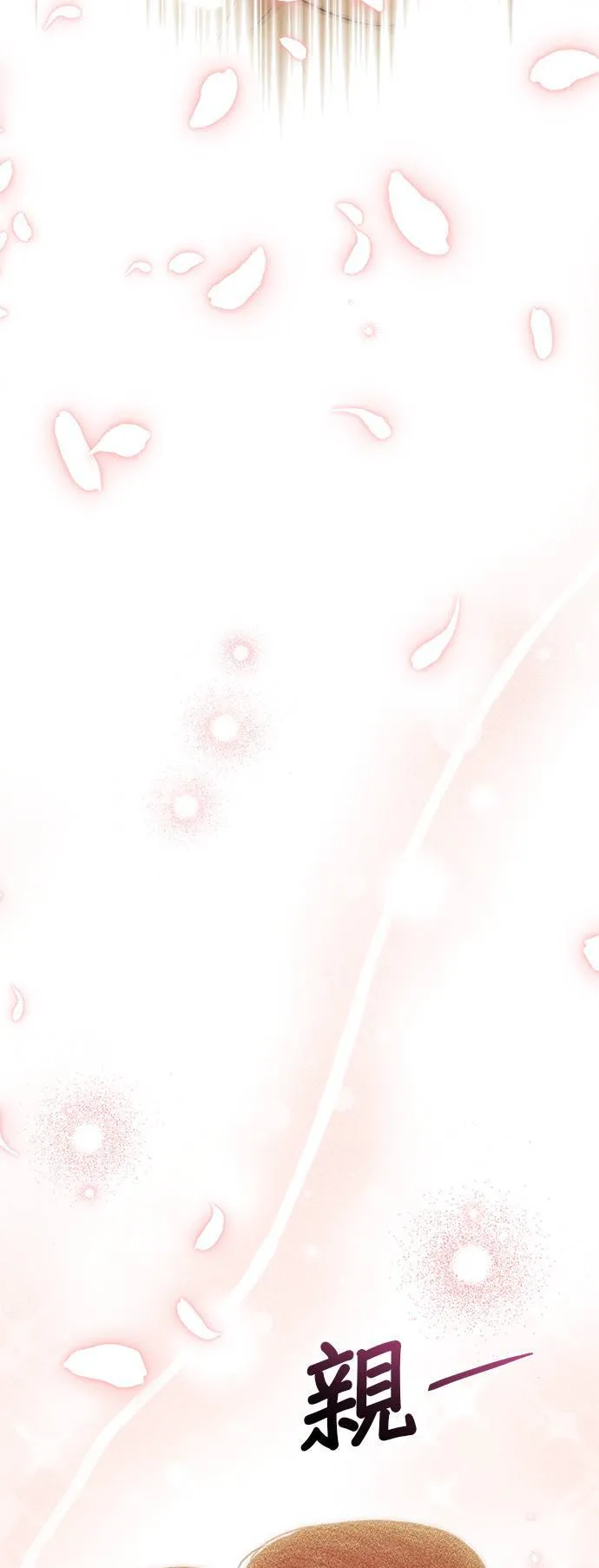 第69话 能和我跳支舞吗？ 第76页