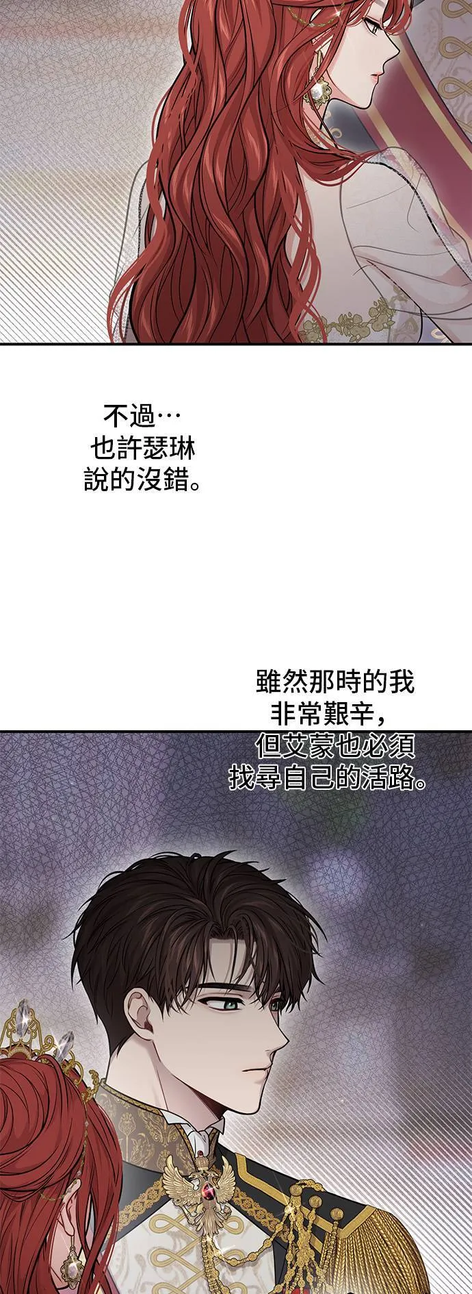 第69话 能和我跳支舞吗？ 第90页