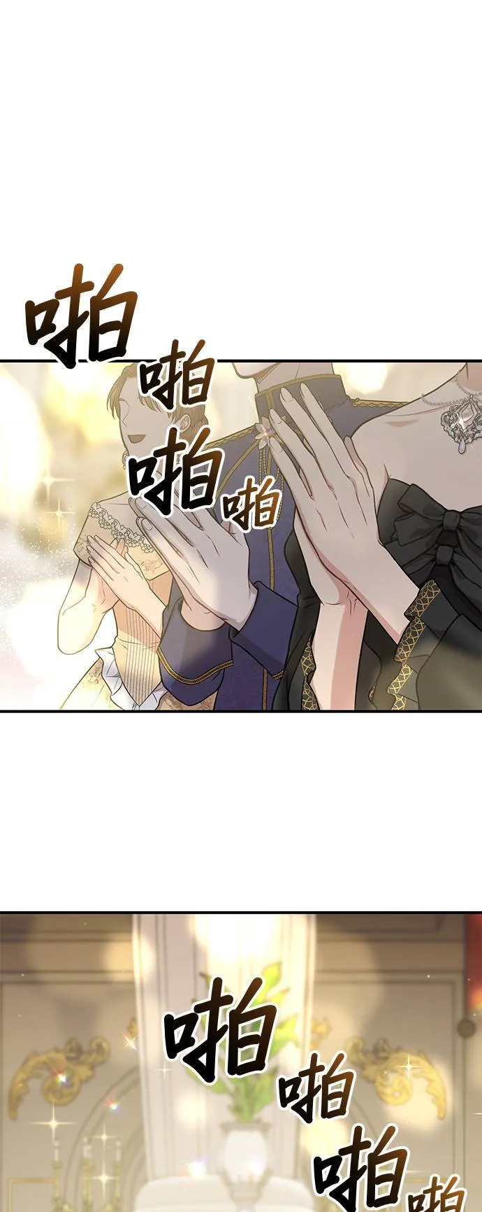 第70话 可以教我跳舞吗？ 第1页