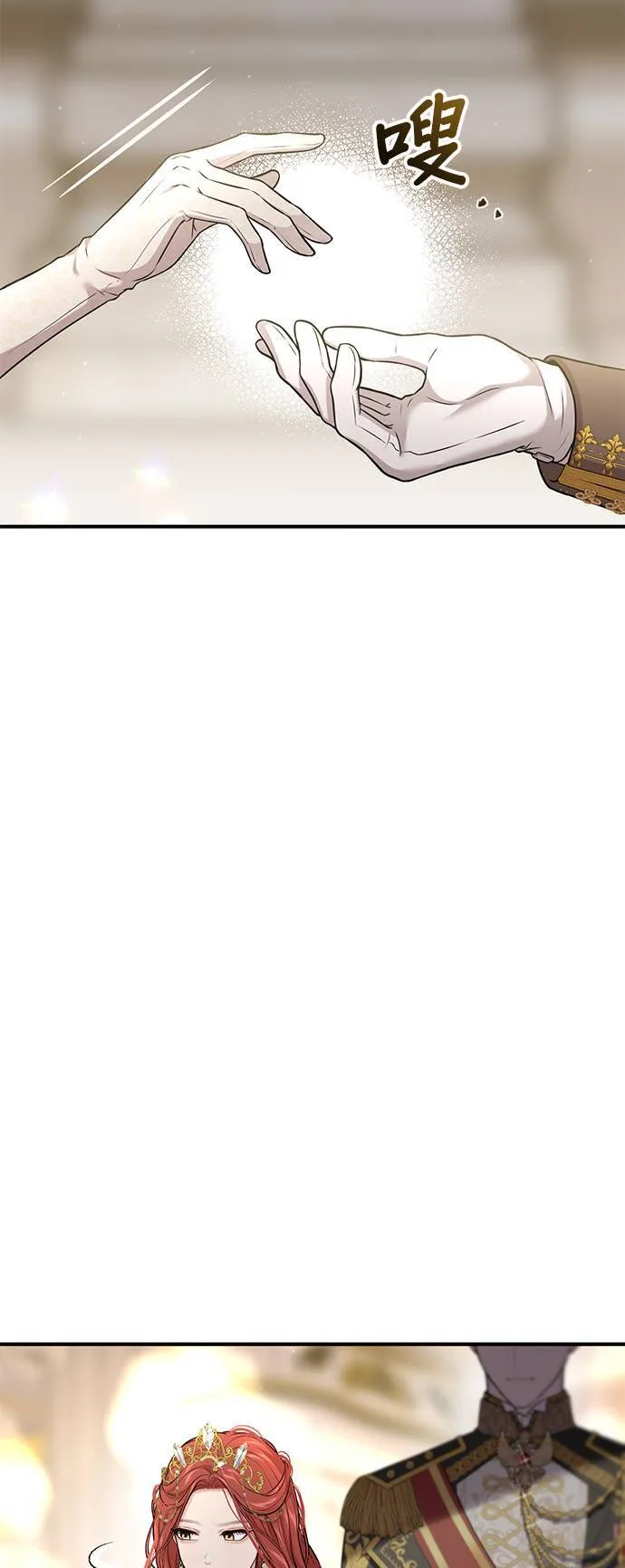 第70话 可以教我跳舞吗？ 第3页