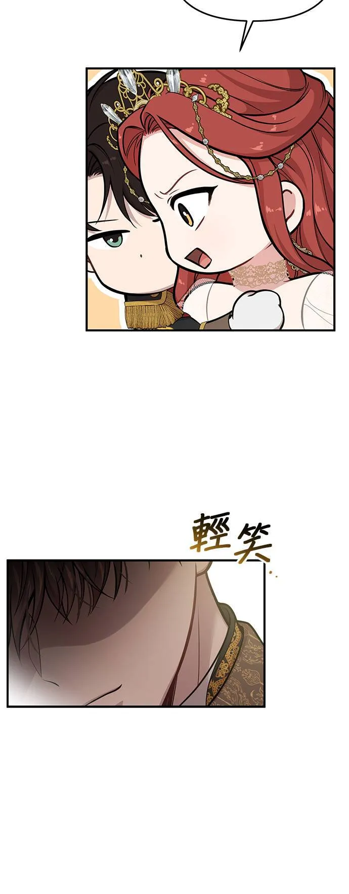 第70话 可以教我跳舞吗？ 第13页