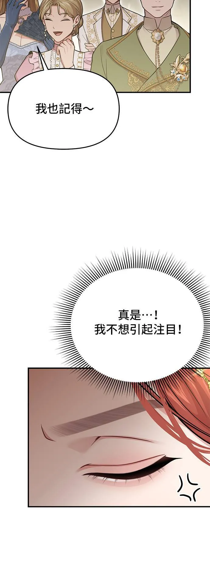 第70话 可以教我跳舞吗？ 第15页