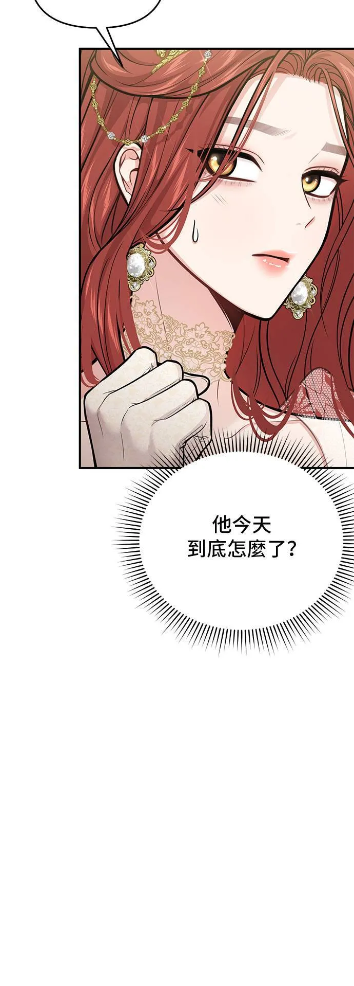 第70话 可以教我跳舞吗？ 第18页