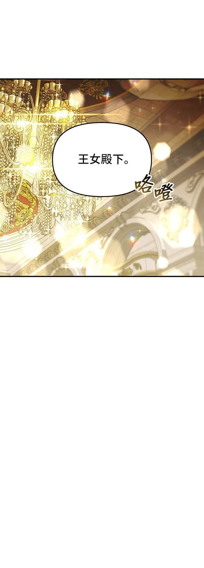 第70话 可以教我跳舞吗？ 第19页