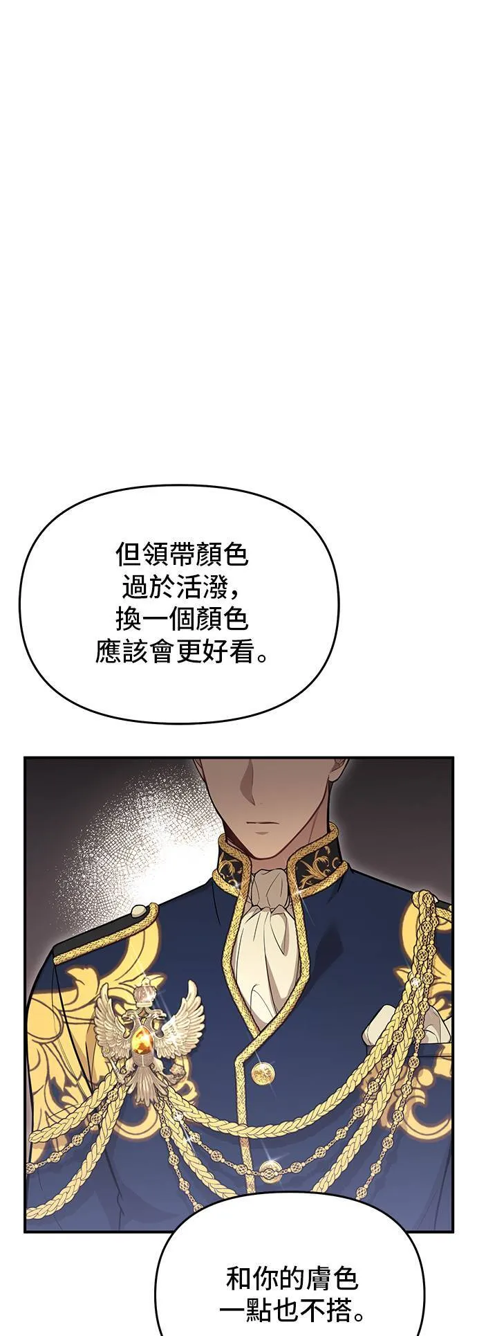 第70话 可以教我跳舞吗？ 第25页