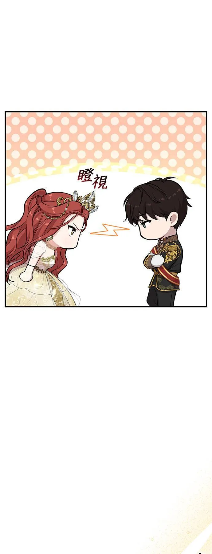 第70话 可以教我跳舞吗？ 第28页