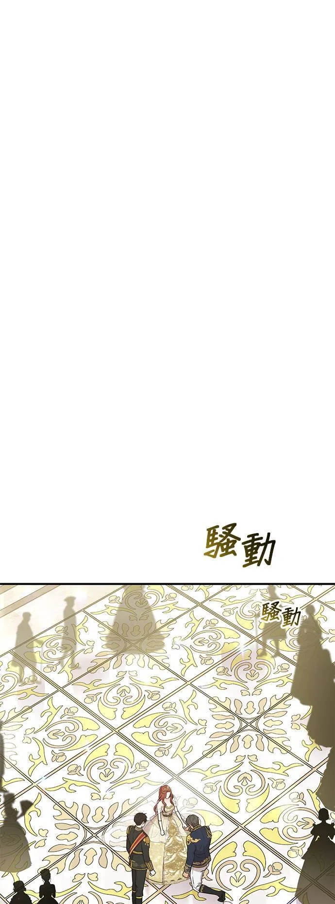 第70话 可以教我跳舞吗？ 第37页