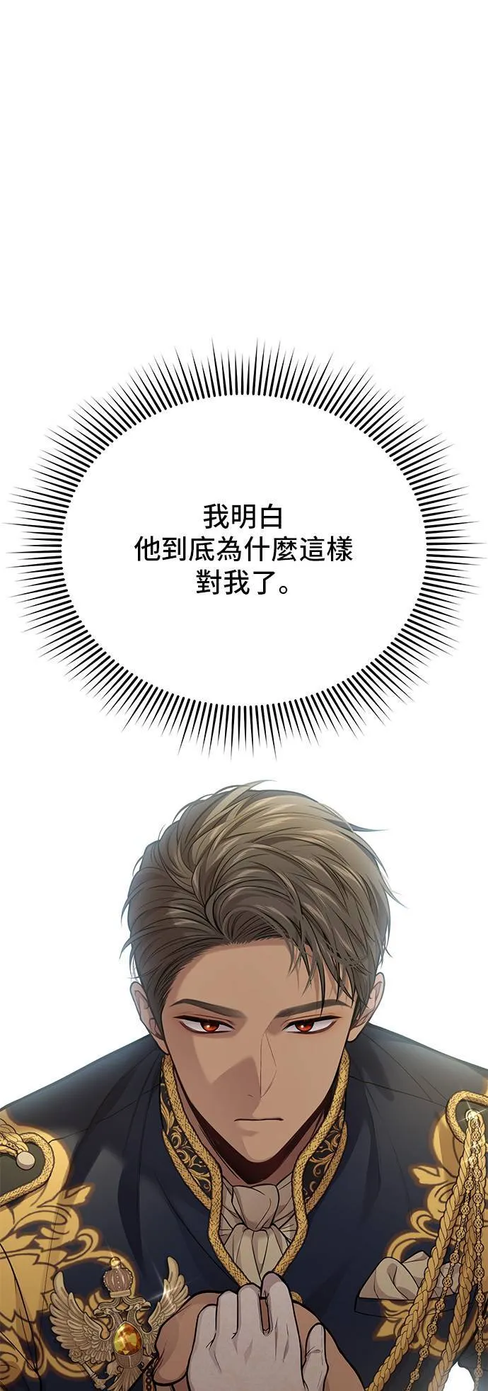 第70话 可以教我跳舞吗？ 第50页