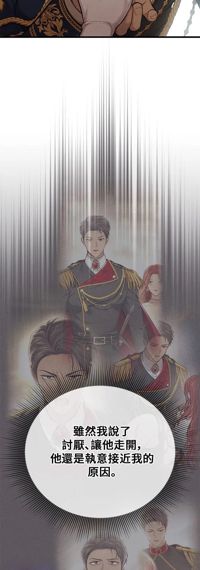 第70话 可以教我跳舞吗？ 第51页