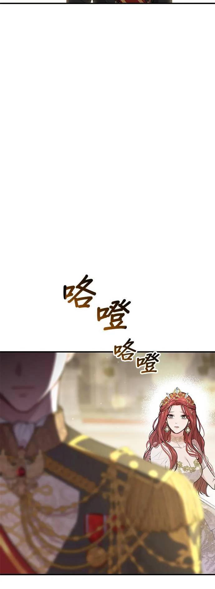 第70话 可以教我跳舞吗？ 第58页