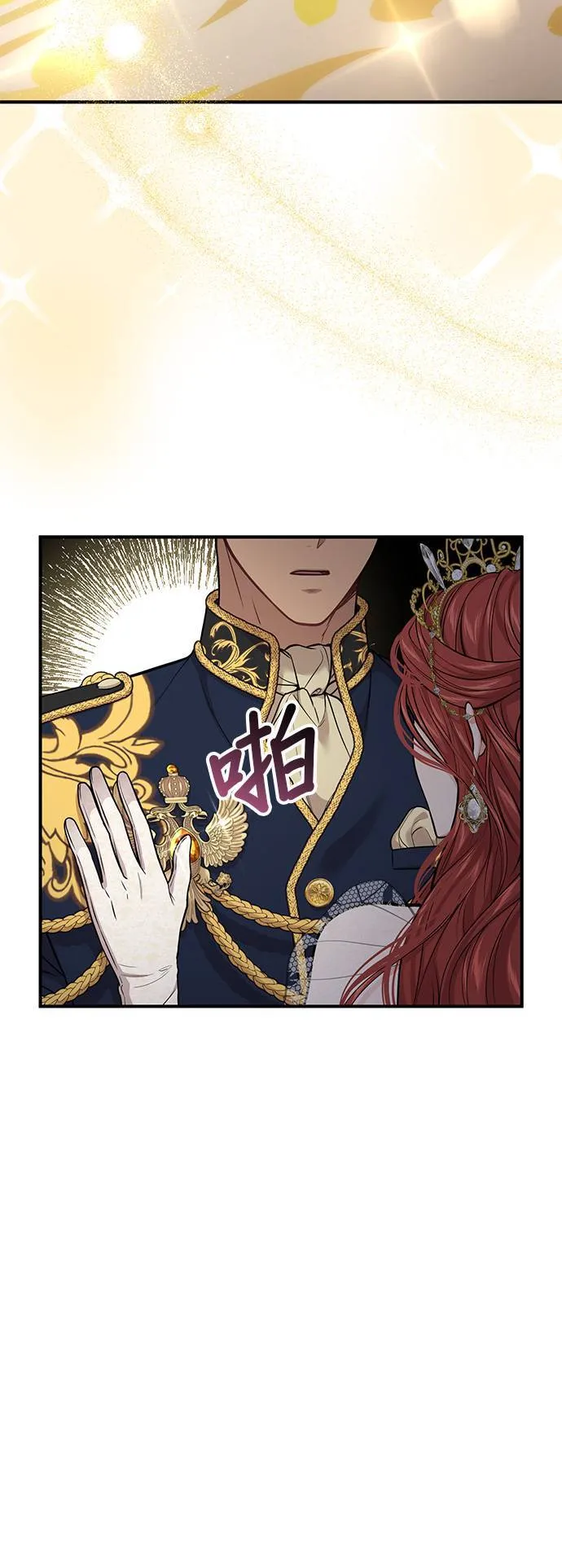 第70话 可以教我跳舞吗？ 第64页