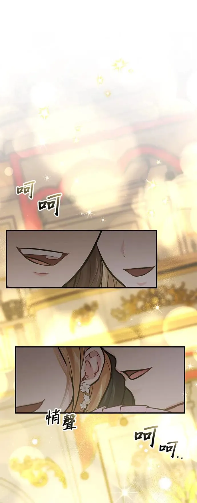 第71话 小女孩 第7页